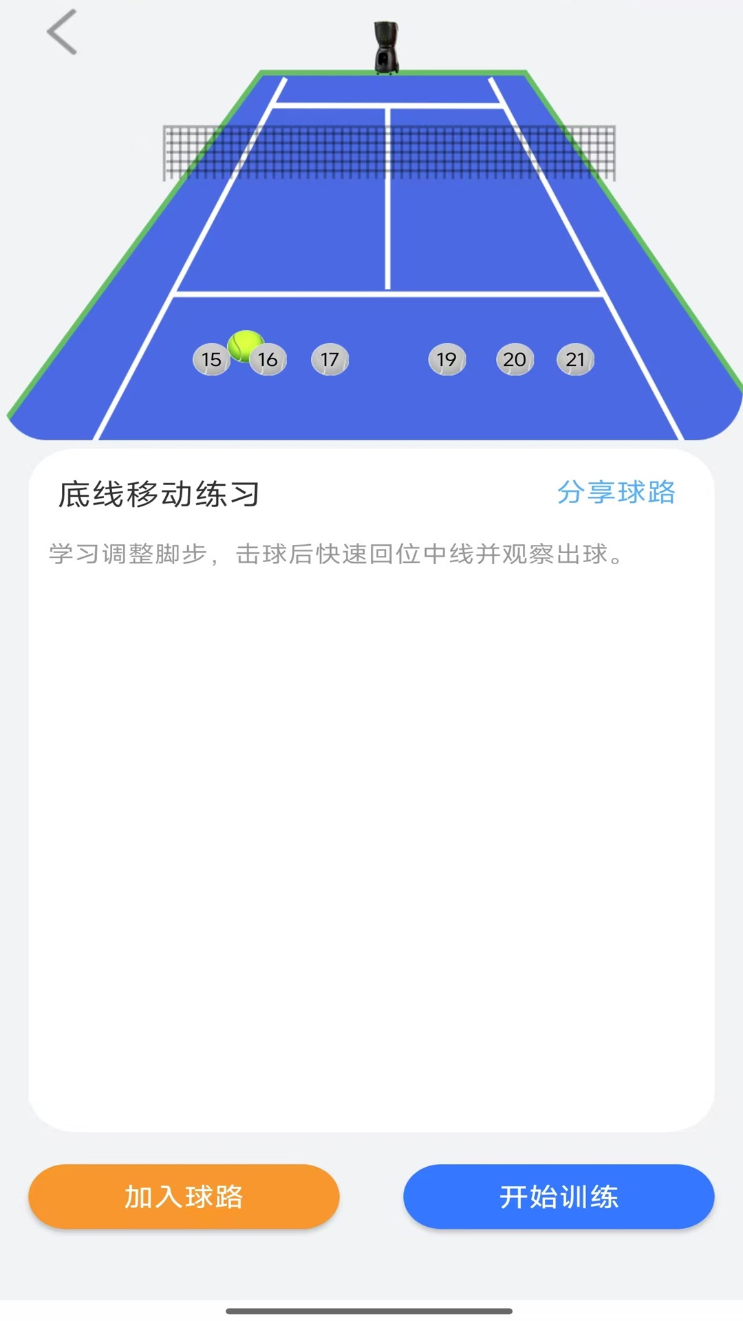 精彩截图-普尚智能2026官方新版