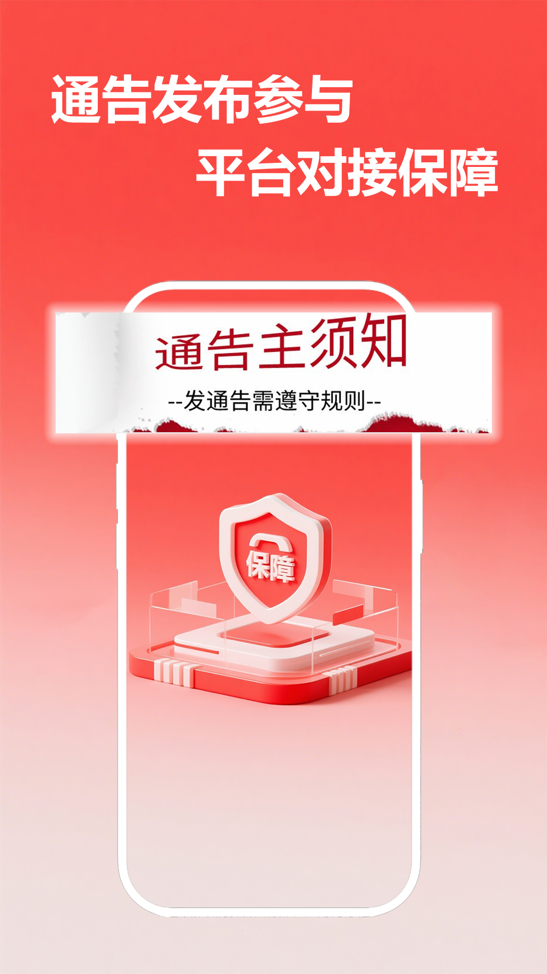 精彩截图-热浪通告2025官方新版