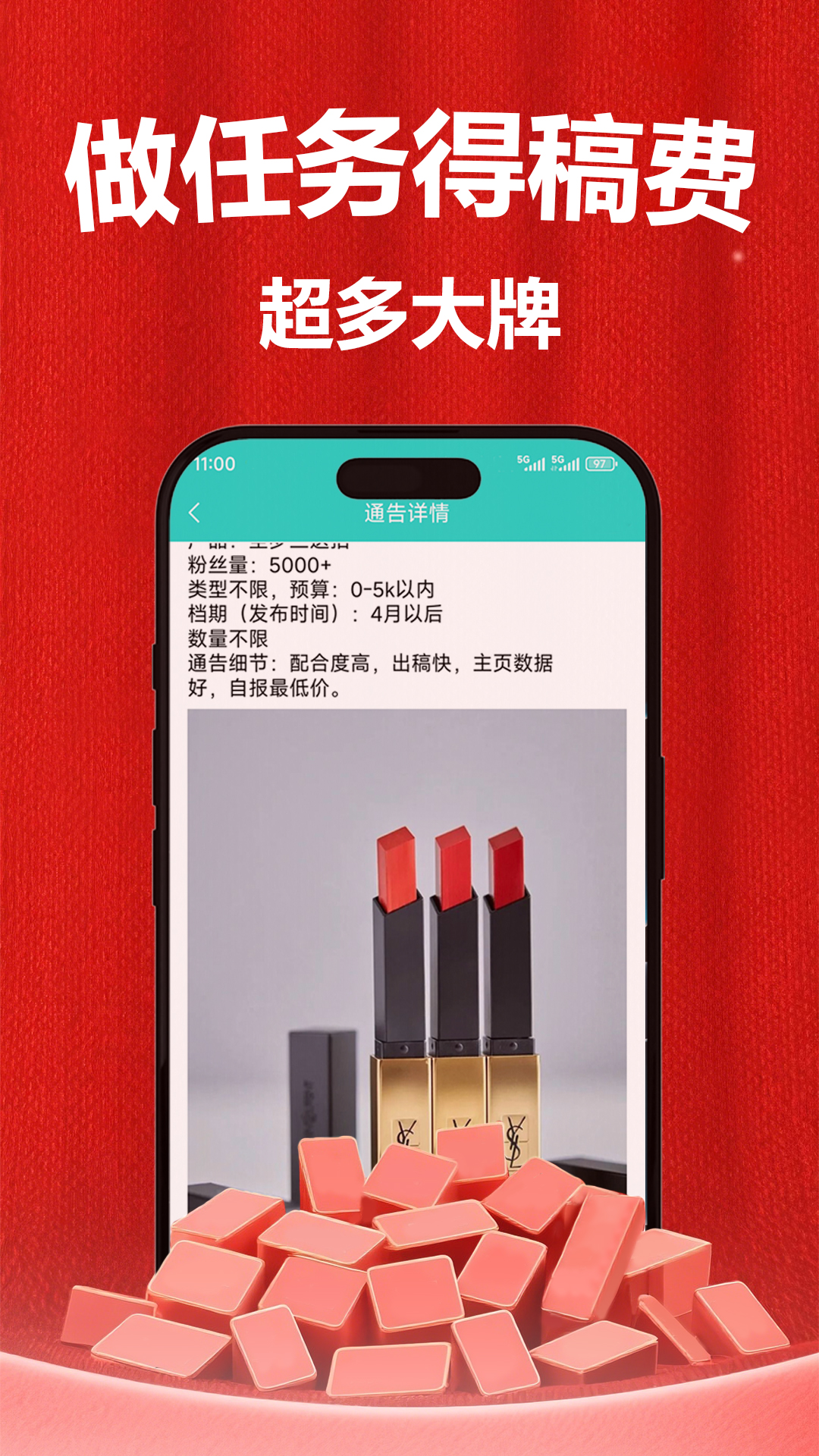 精彩截图-热浪通告2025官方新版