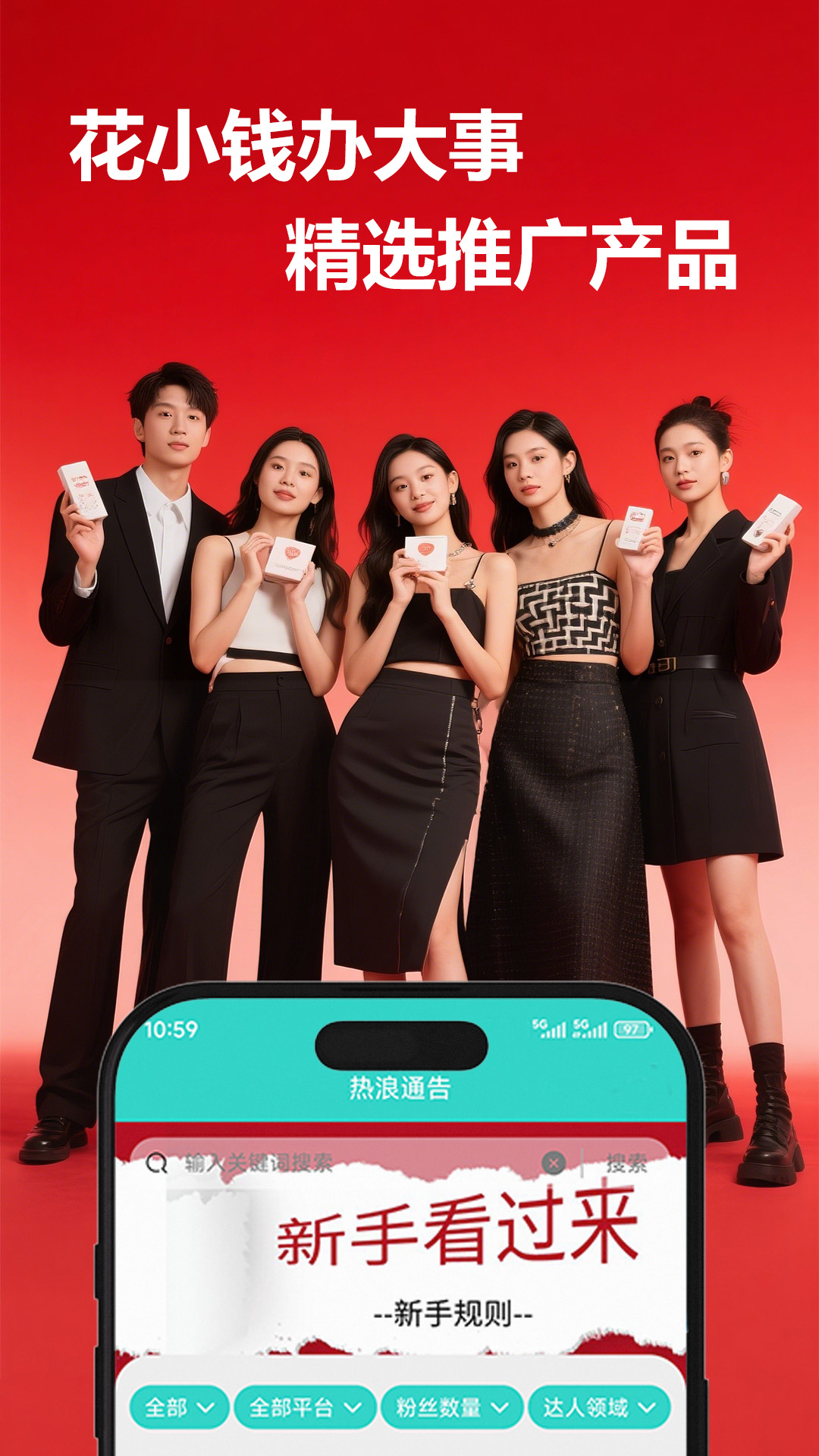 精彩截图-热浪通告2025官方新版