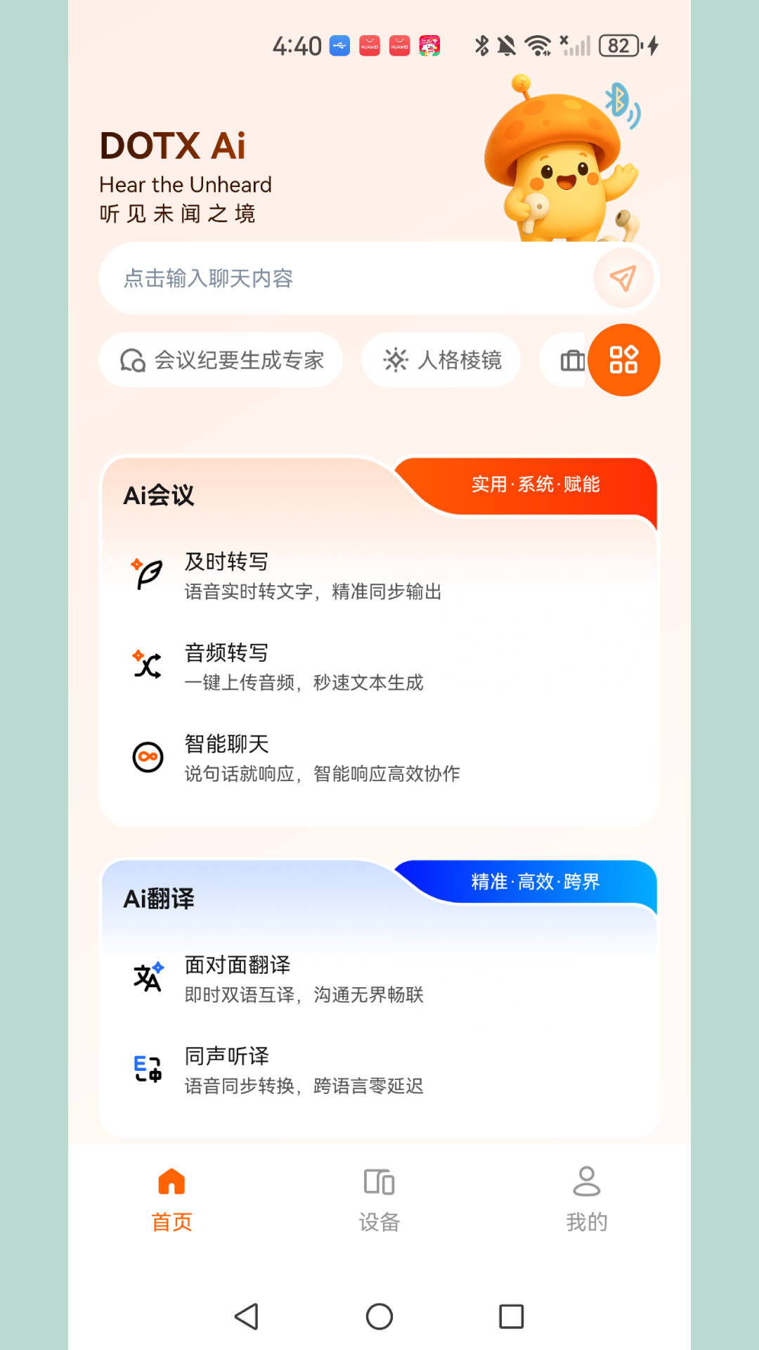 精彩截图-dotx ai2026官方新版