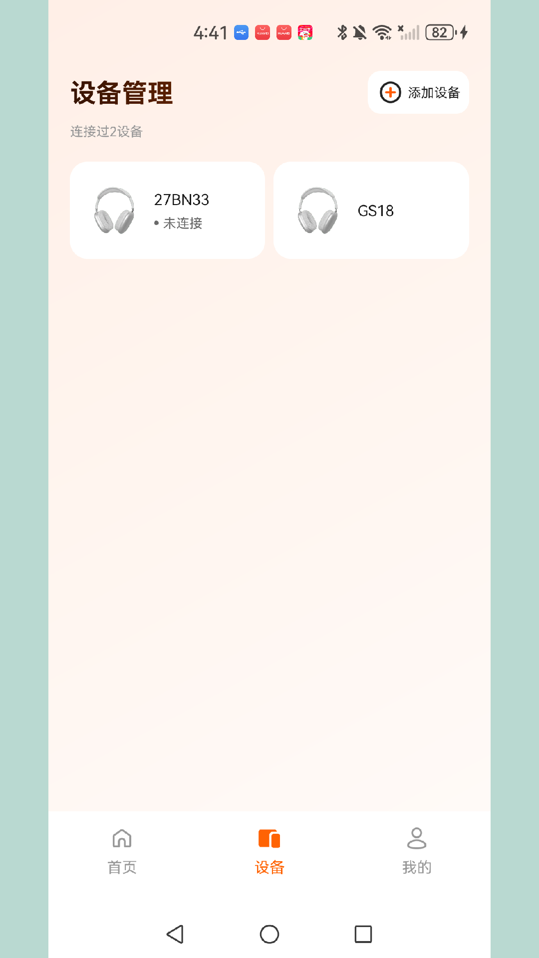 精彩截图-dotx ai2026官方新版