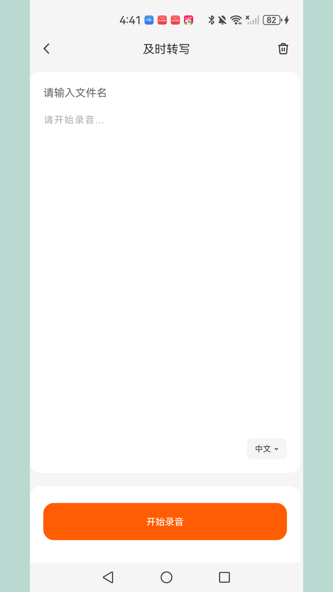 精彩截图-dotx ai2026官方新版