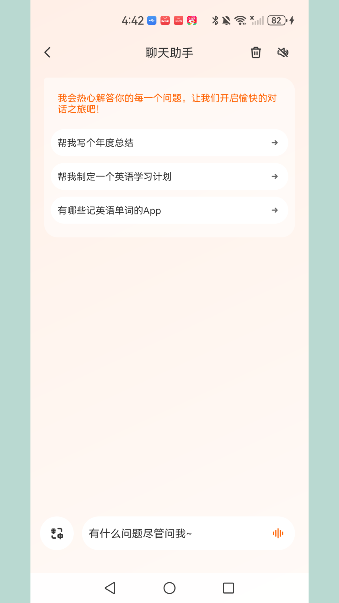 精彩截图-dotx ai2026官方新版