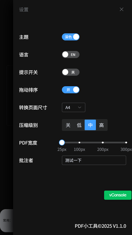 精彩截图-PDF小工具2026官方新版
