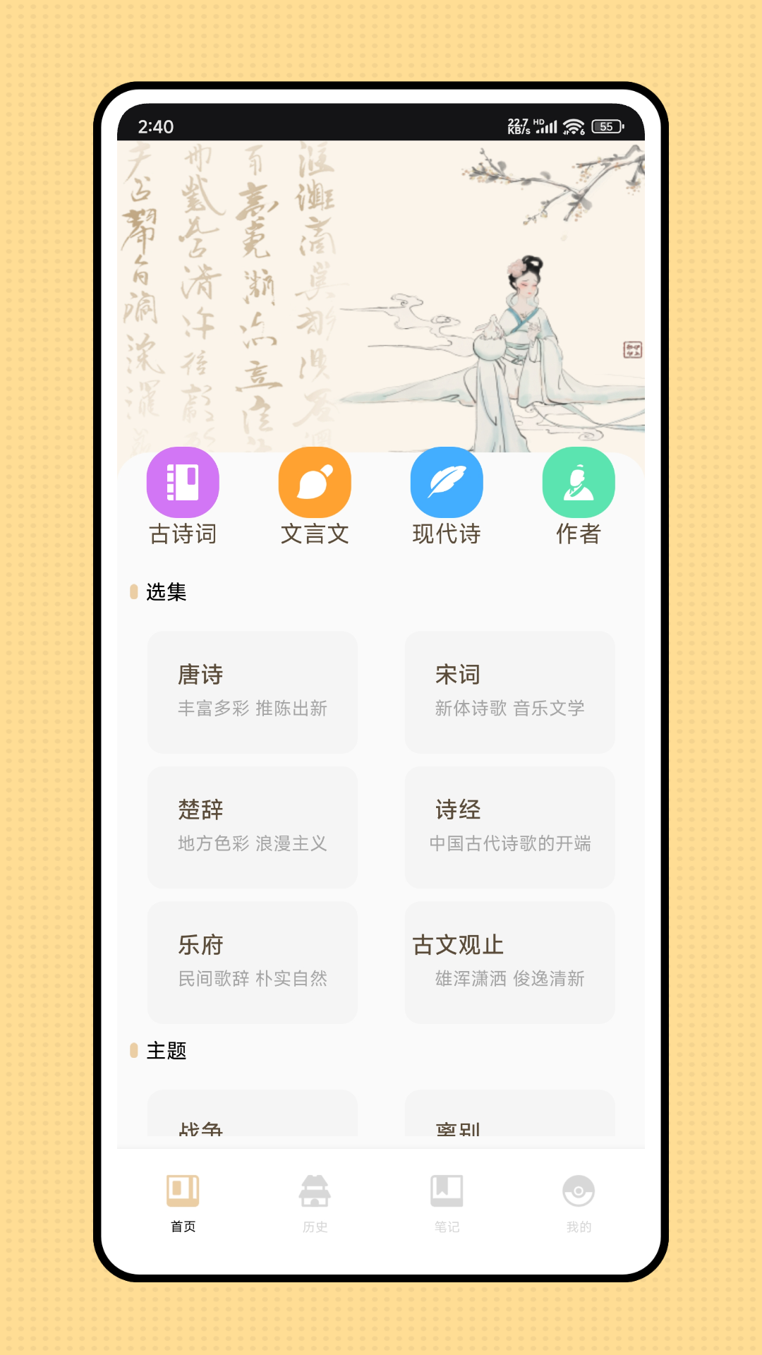 精彩截图-古典文学作品集2025官方新版