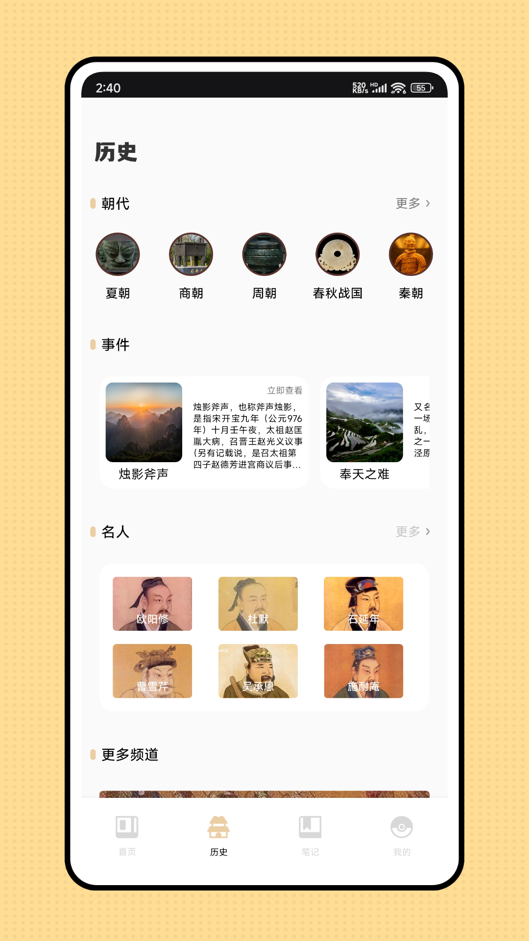 精彩截图-古典文学作品集2025官方新版