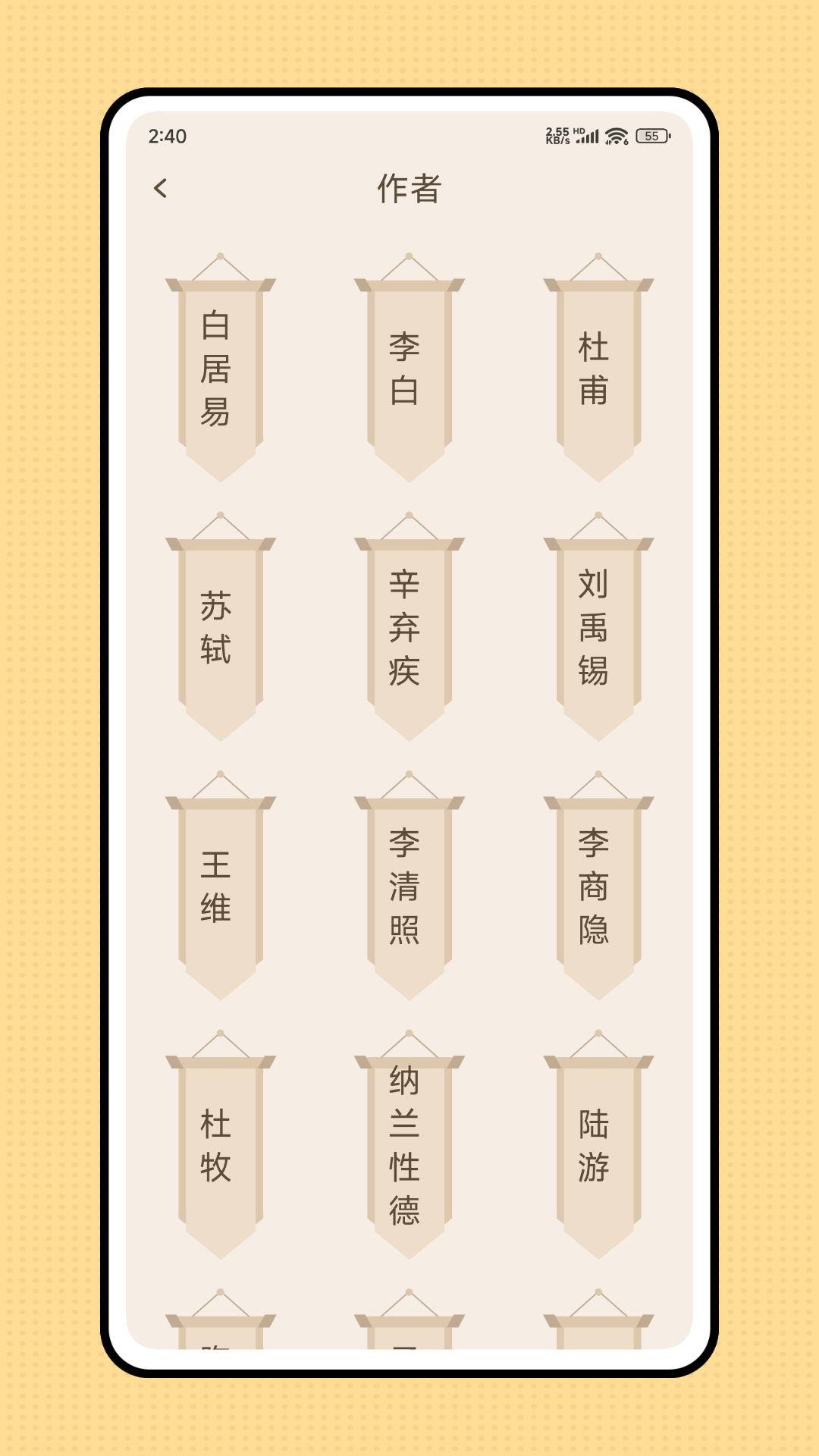 精彩截图-古典文学作品集2025官方新版