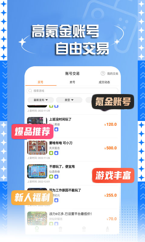 精彩截图-7399游戏盒2025官方新版