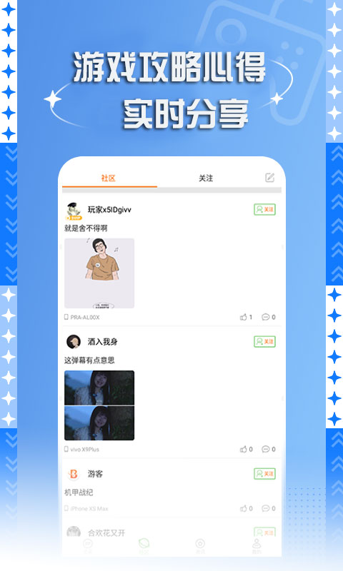 精彩截图-7399游戏盒2025官方新版
