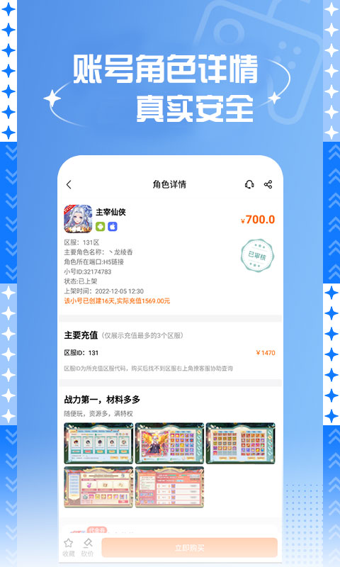 精彩截图-7399游戏盒2025官方新版