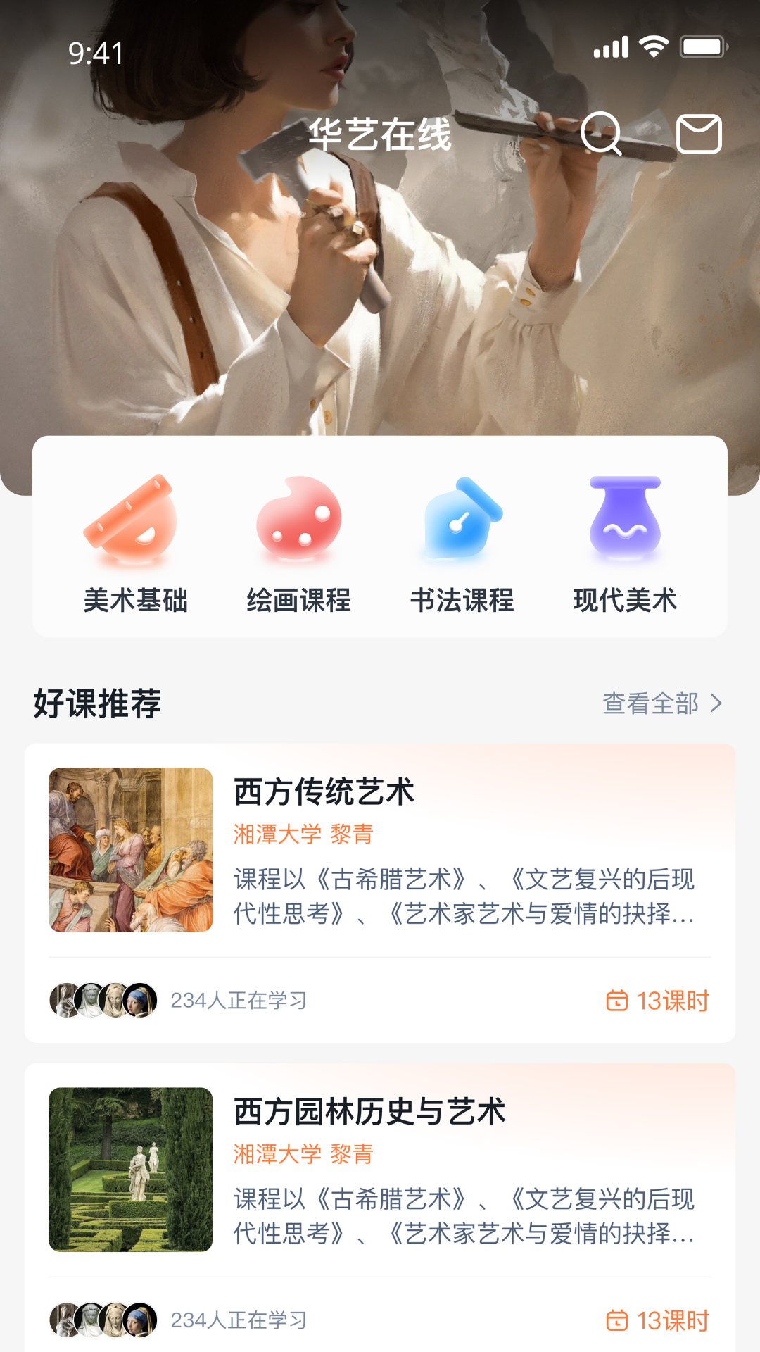 精彩截图-华艺元界2026官方新版