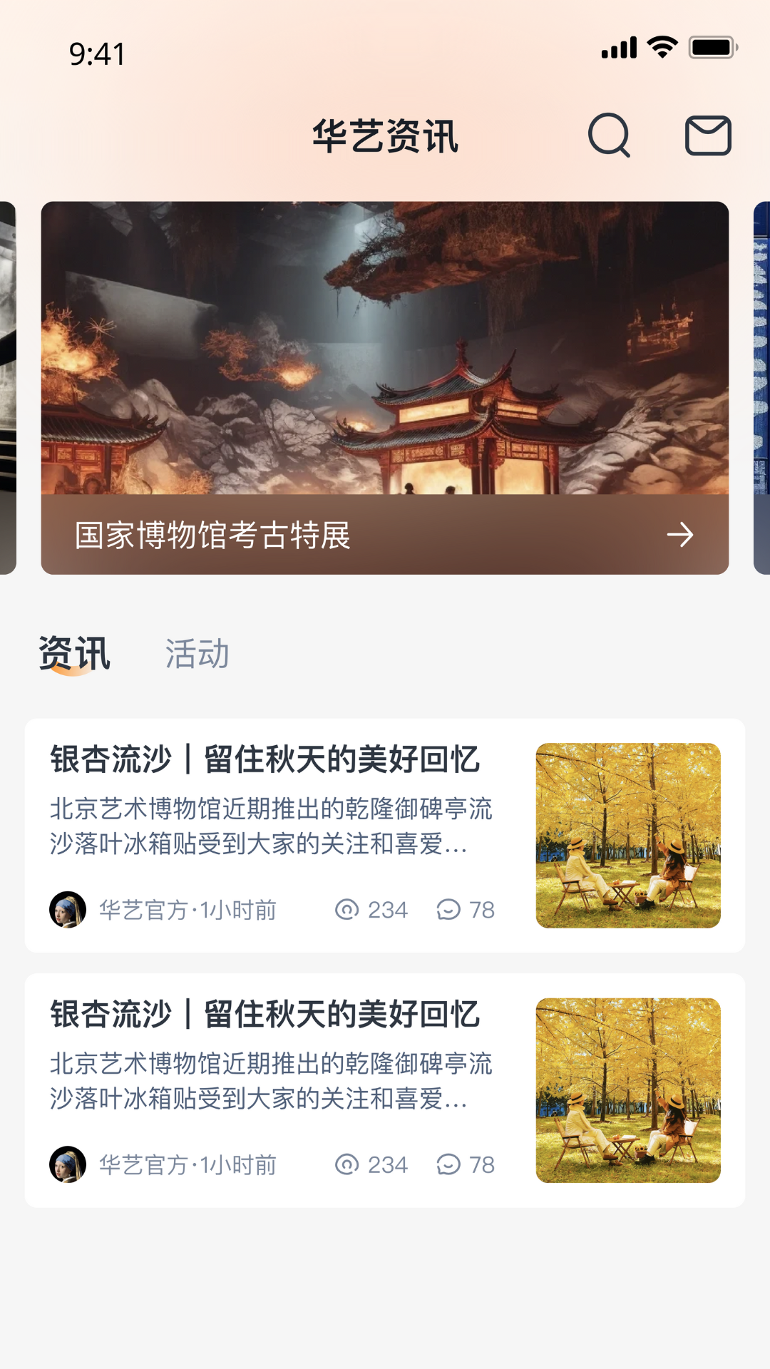 精彩截图-华艺元界2026官方新版