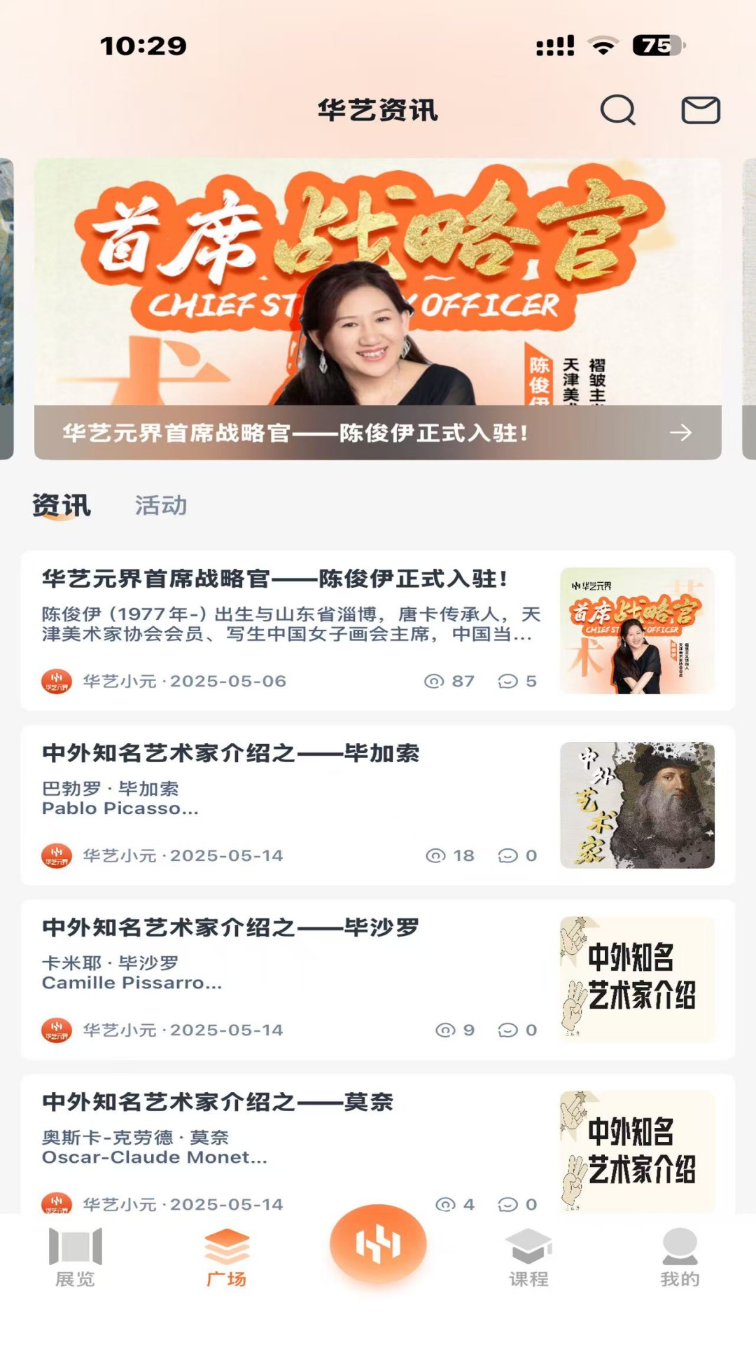 精彩截图-华艺元界2025官方新版