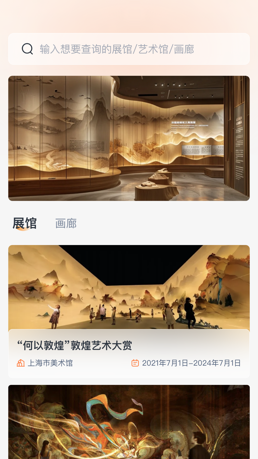 精彩截图-华艺元界2026官方新版