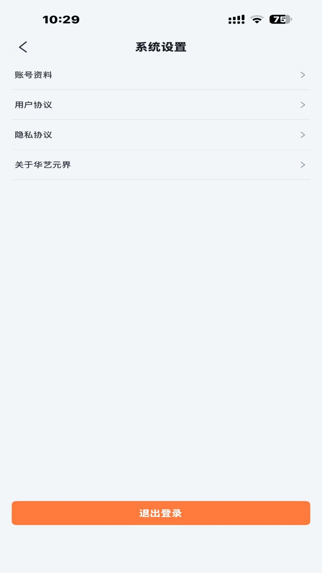 精彩截图-华艺元界2025官方新版