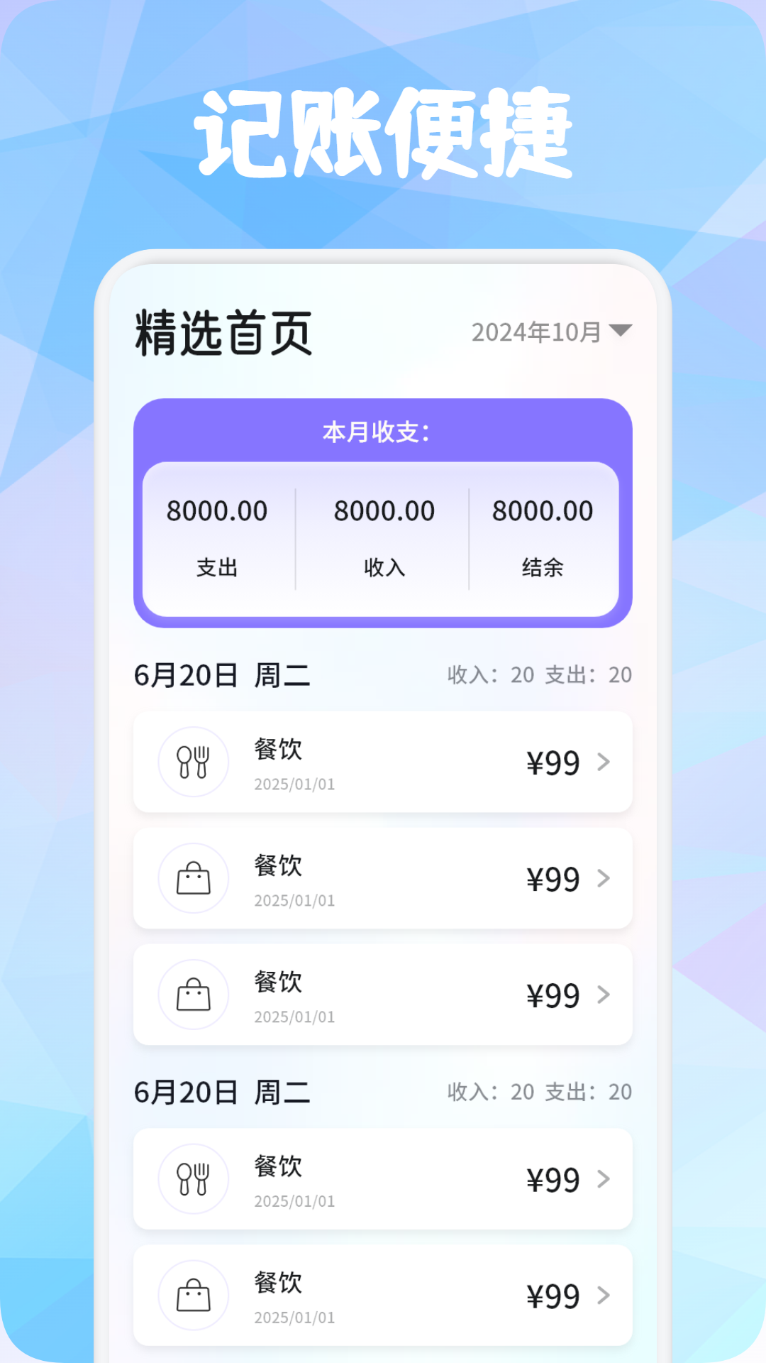 精彩截图-鹿包2026官方新版