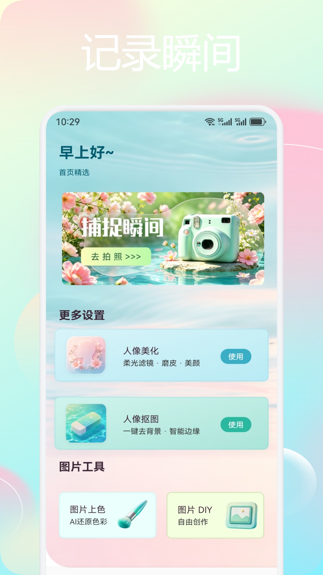 精彩截图-鹿包2026官方新版