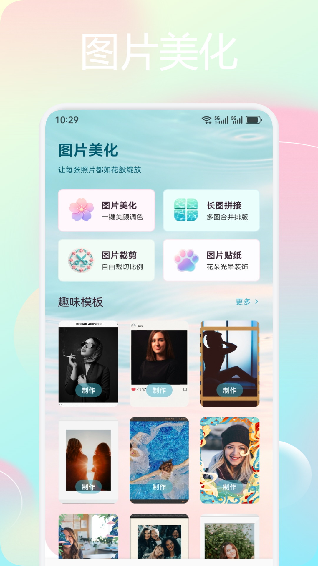 精彩截图-鹿包2026官方新版
