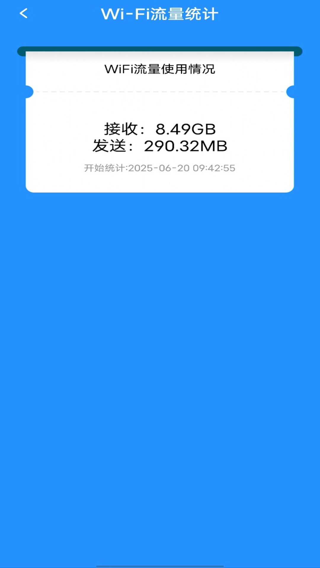 精彩截图-WiFi万捷钥匙2026官方新版