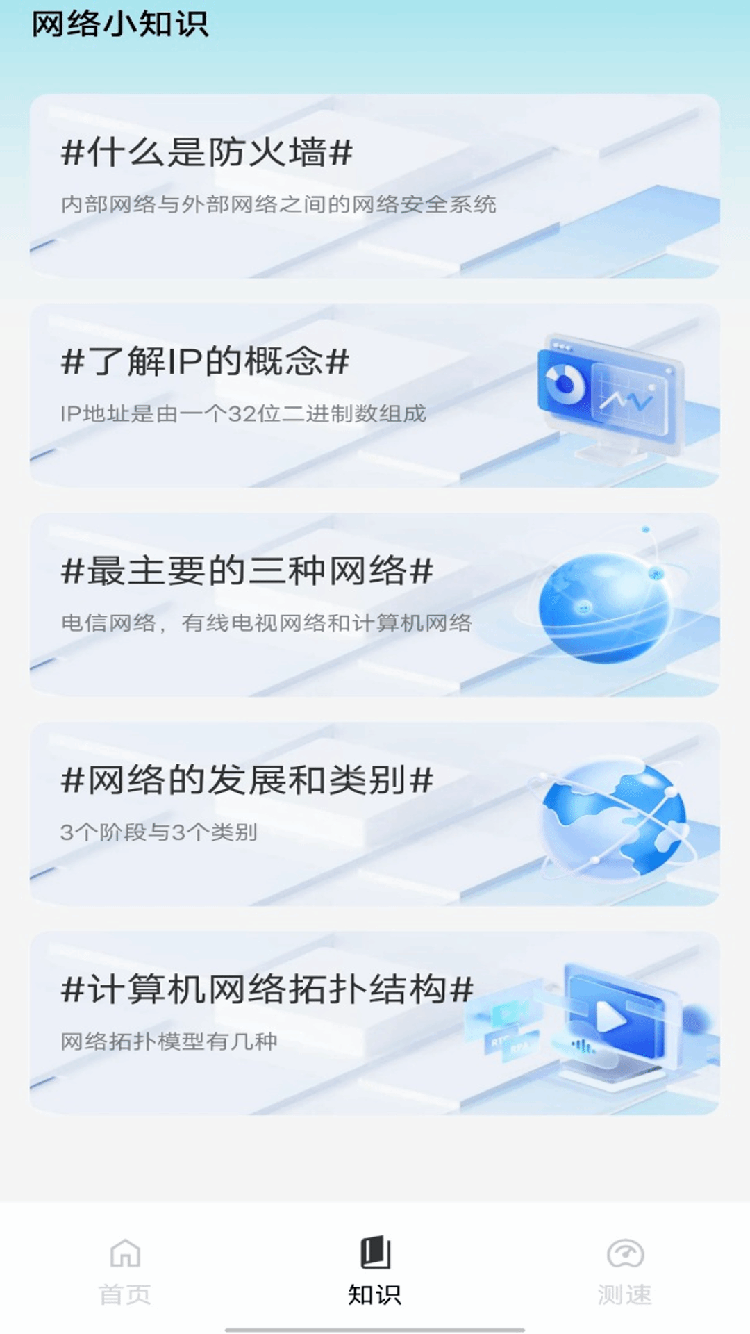 精彩截图-WiFi万捷钥匙2026官方新版