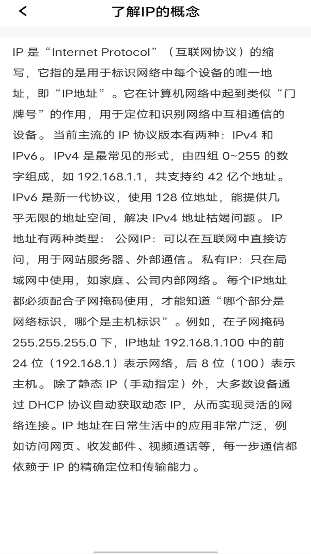 精彩截图-WiFi万捷钥匙2026官方新版