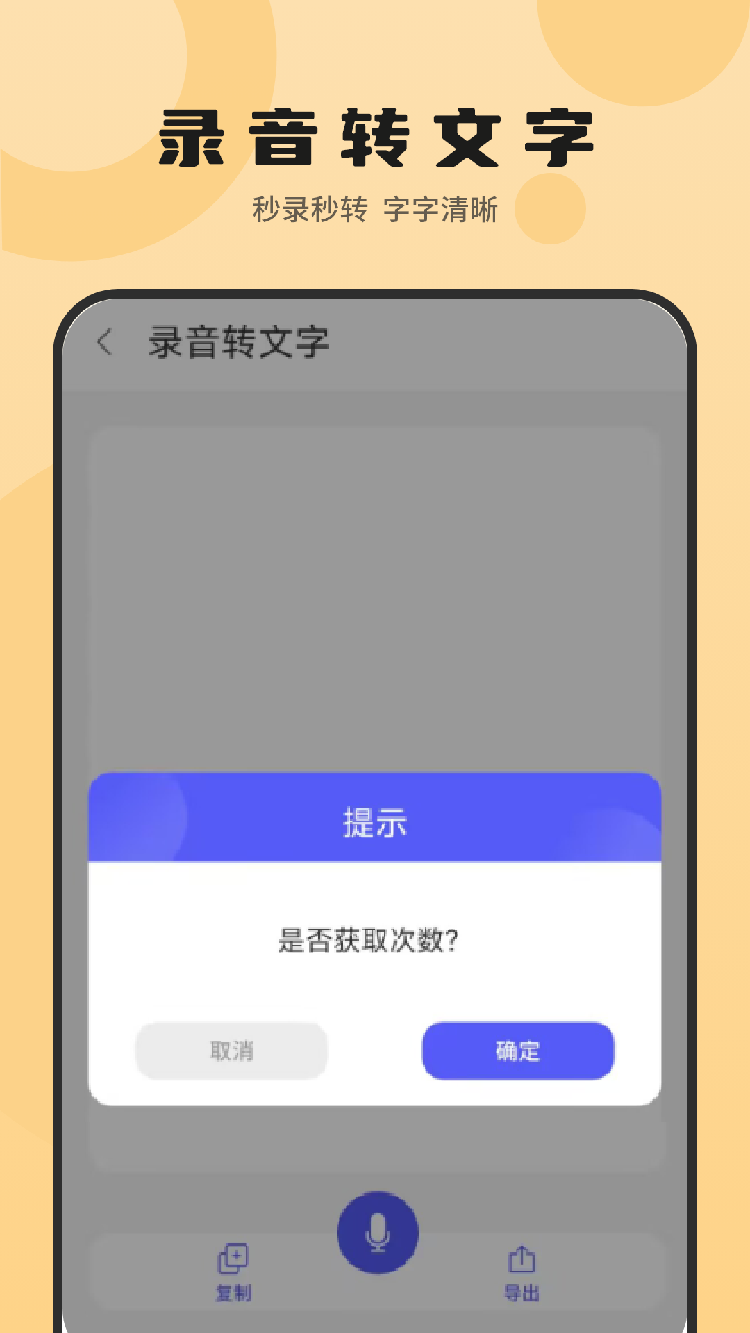 精彩截图-语音备忘录2026官方新版