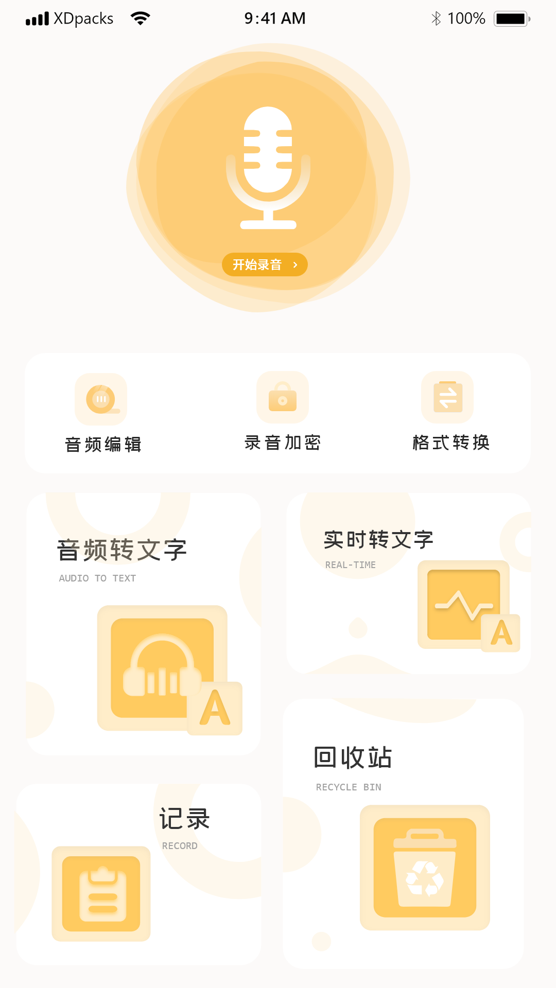 精彩截图-语音速记文字识别2026官方新版