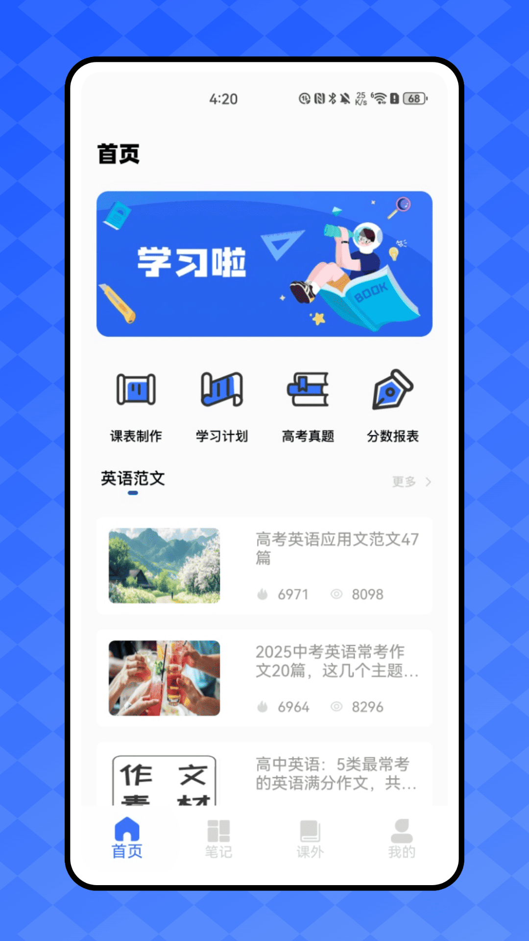 精彩截图-云监考2026官方新版