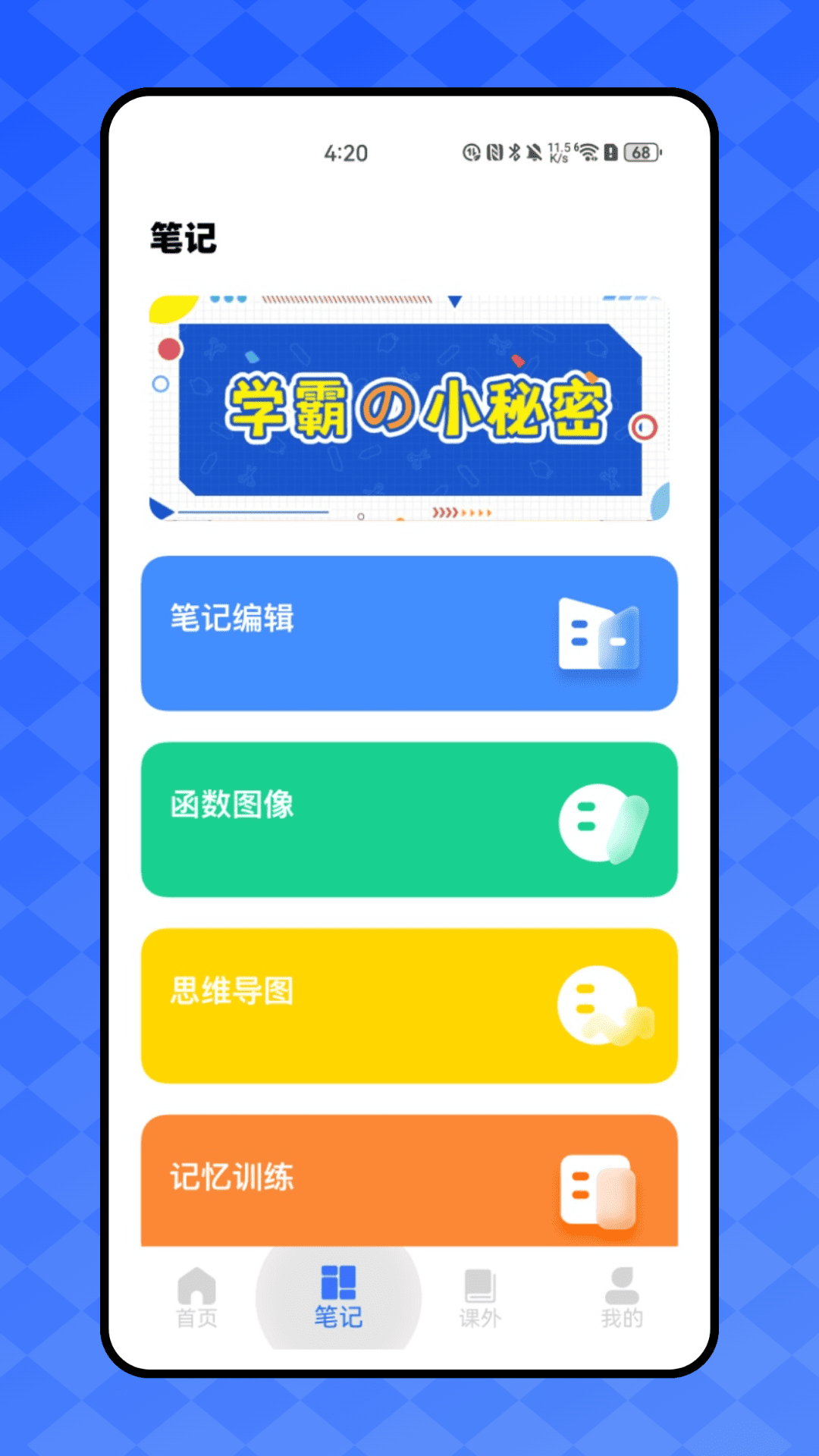 精彩截图-云监考2026官方新版