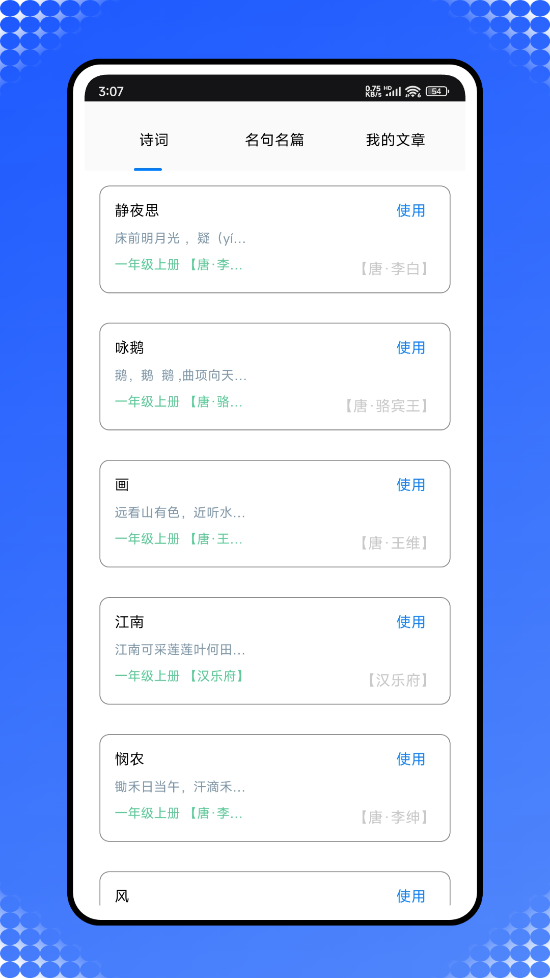 精彩截图-学生在线2026官方新版