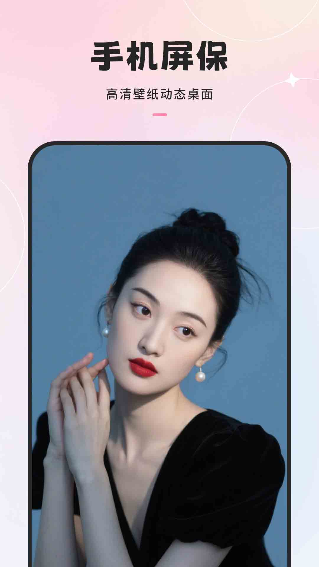 精彩截图-手机壁纸免费2026官方新版