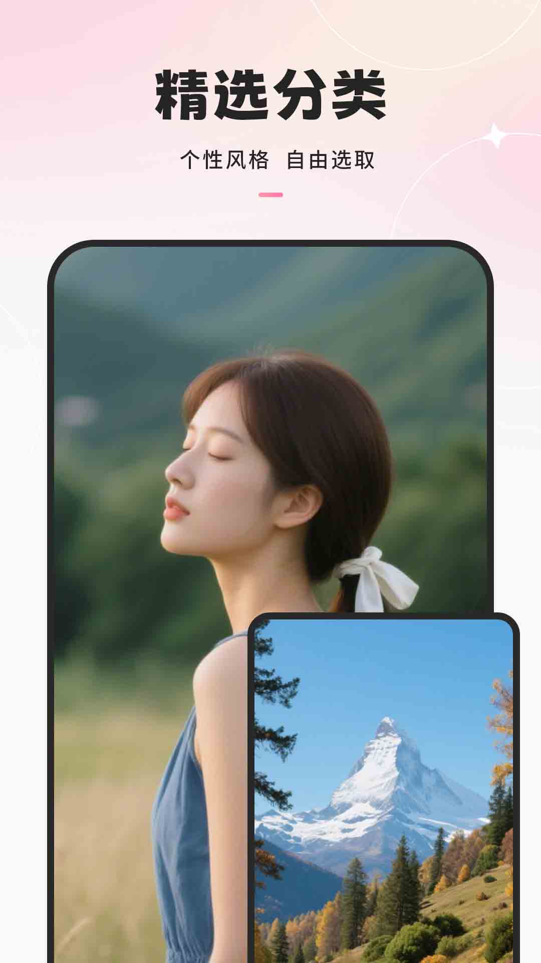 精彩截图-手机壁纸免费2026官方新版