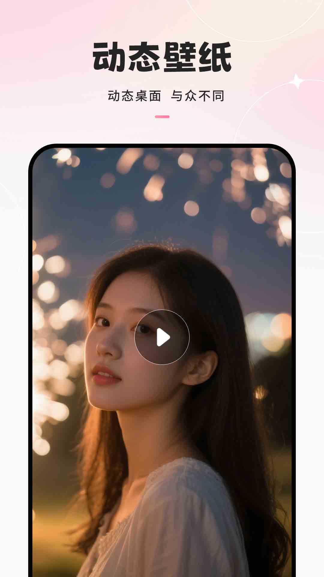 精彩截图-手机壁纸免费2026官方新版