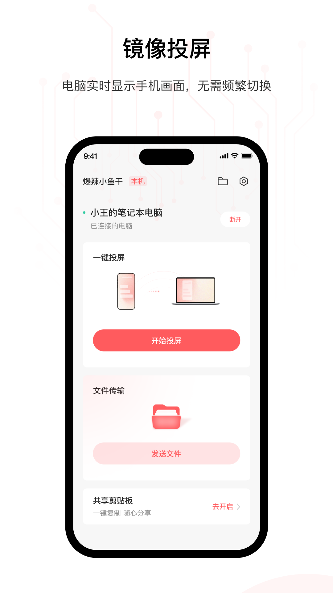 精彩截图-星界智联2026官方新版