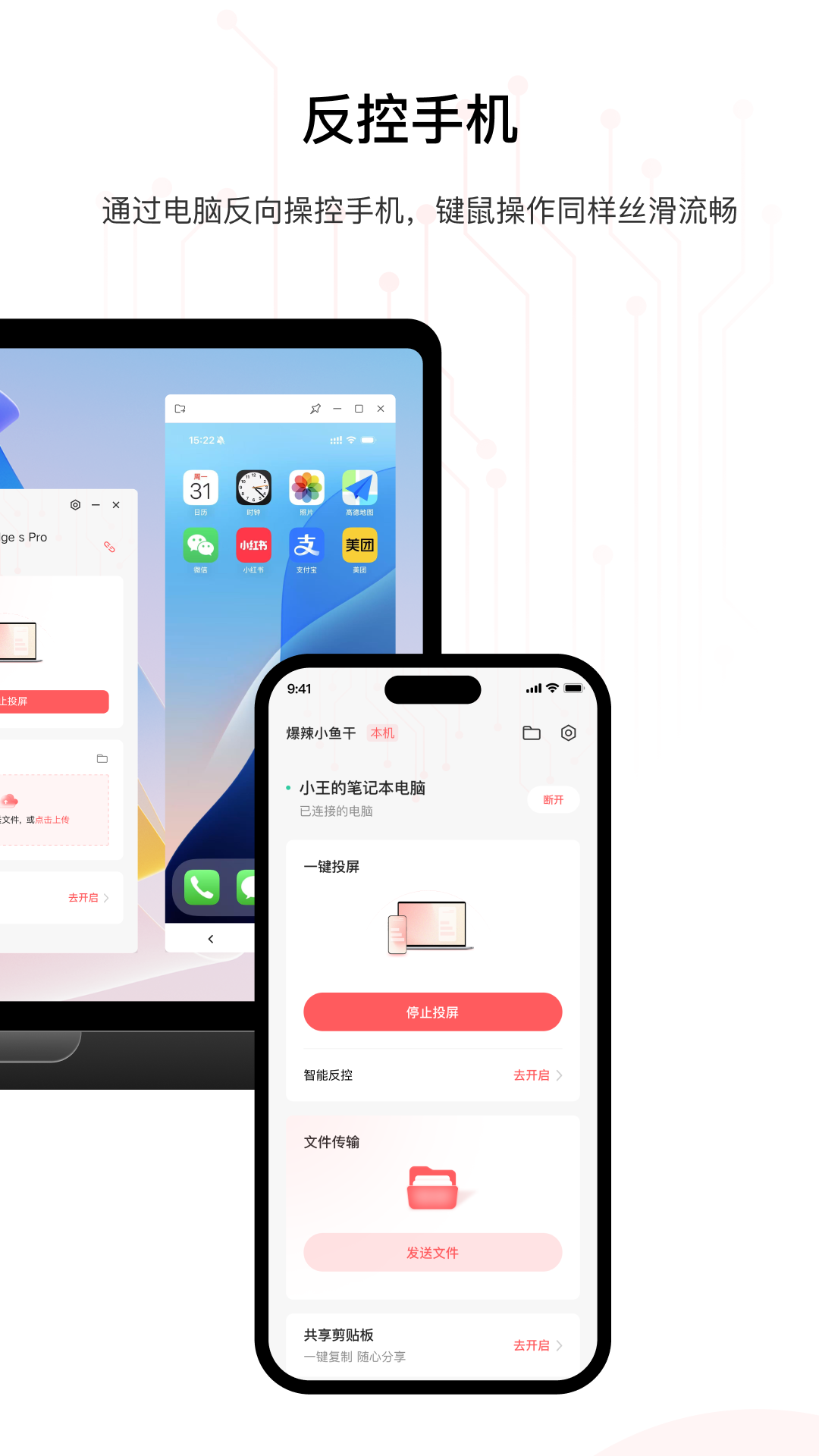精彩截图-星界智联2026官方新版