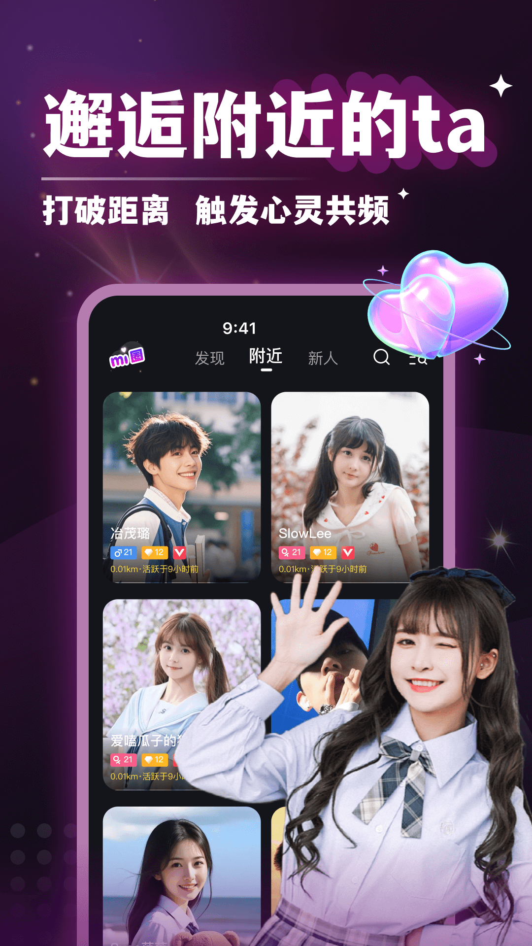 精彩截图-秘圈2026官方新版