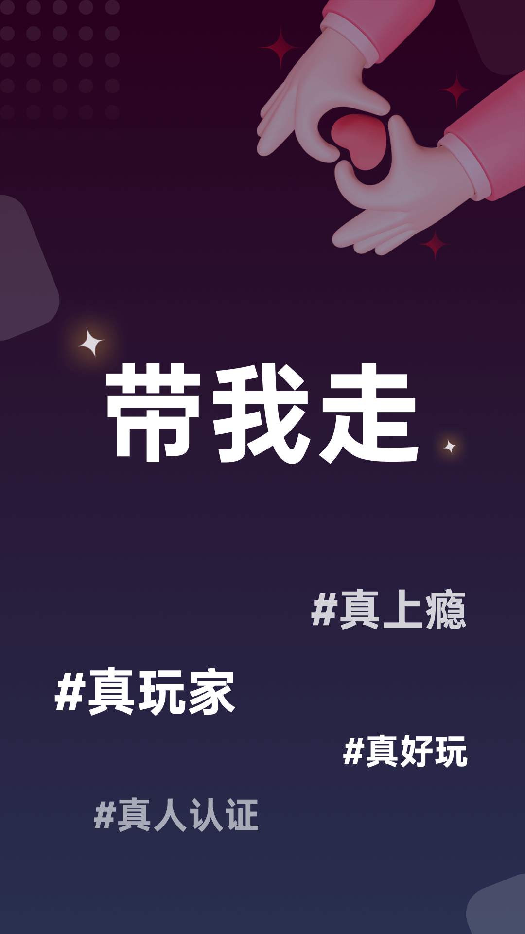 精彩截图-秘圈2026官方新版