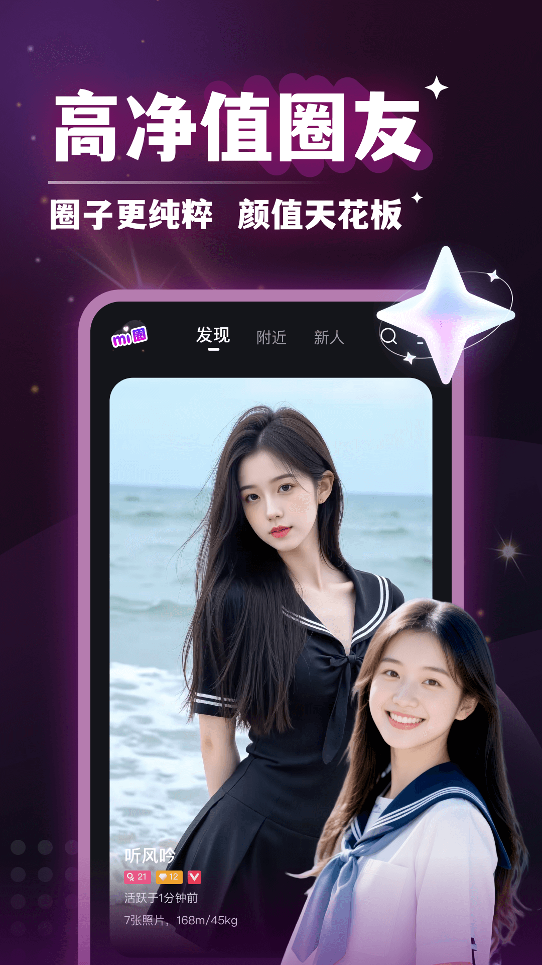 精彩截图-秘圈2026官方新版