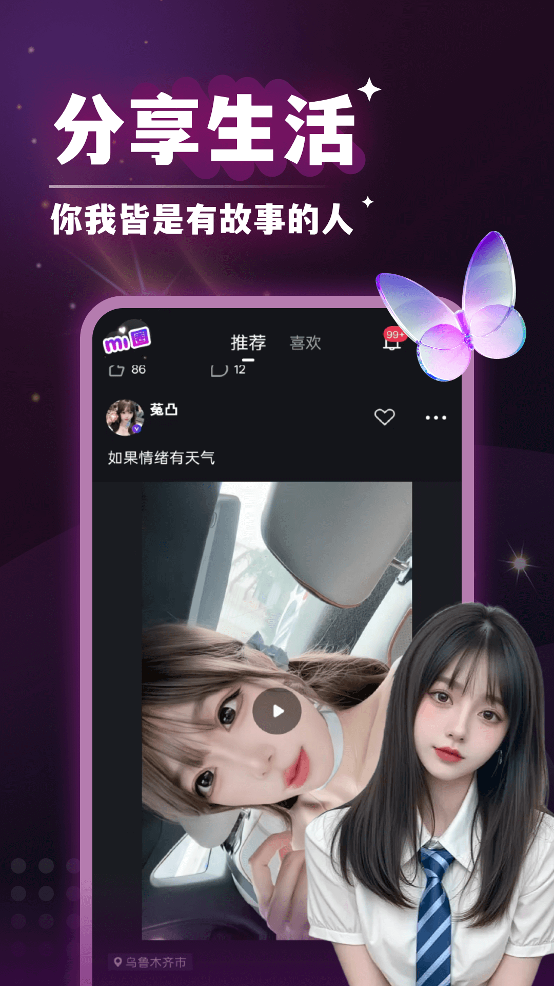 精彩截图-秘圈2026官方新版