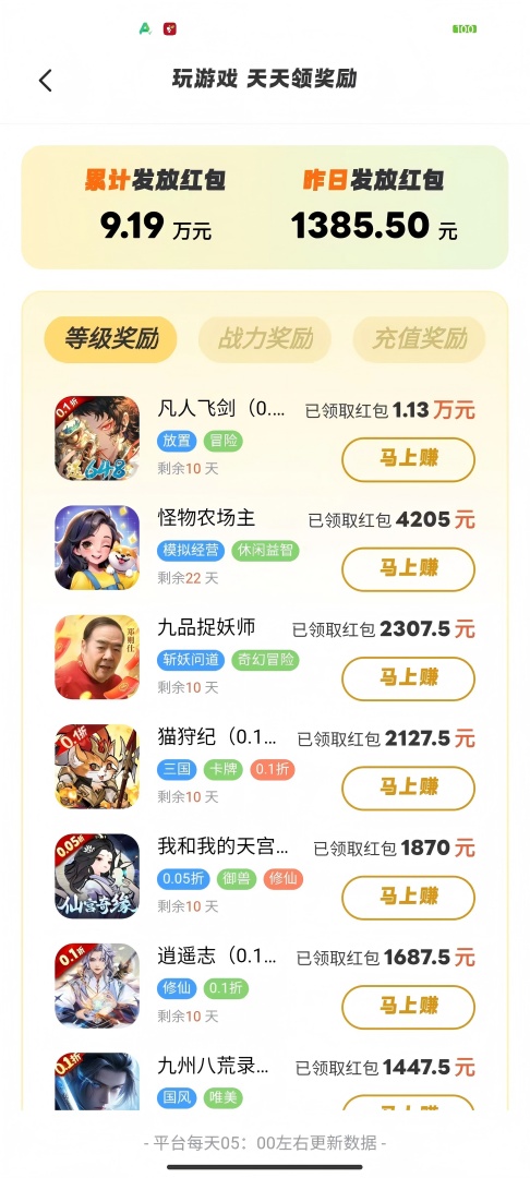 精彩截图-微游咖2025官方新版