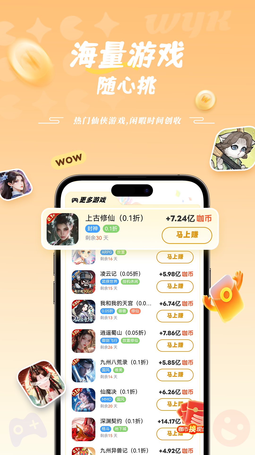 精彩截图-微游咖2026官方新版