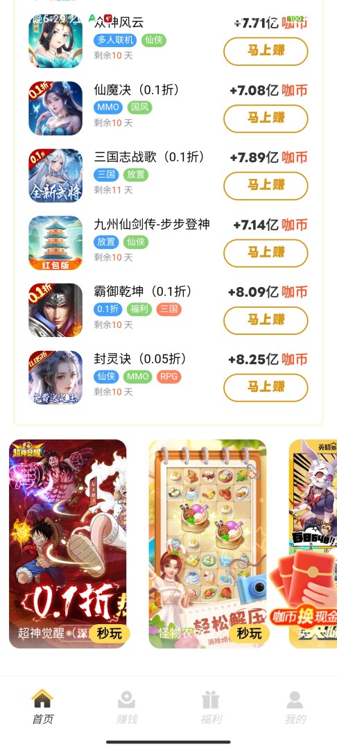精彩截图-微游咖2025官方新版