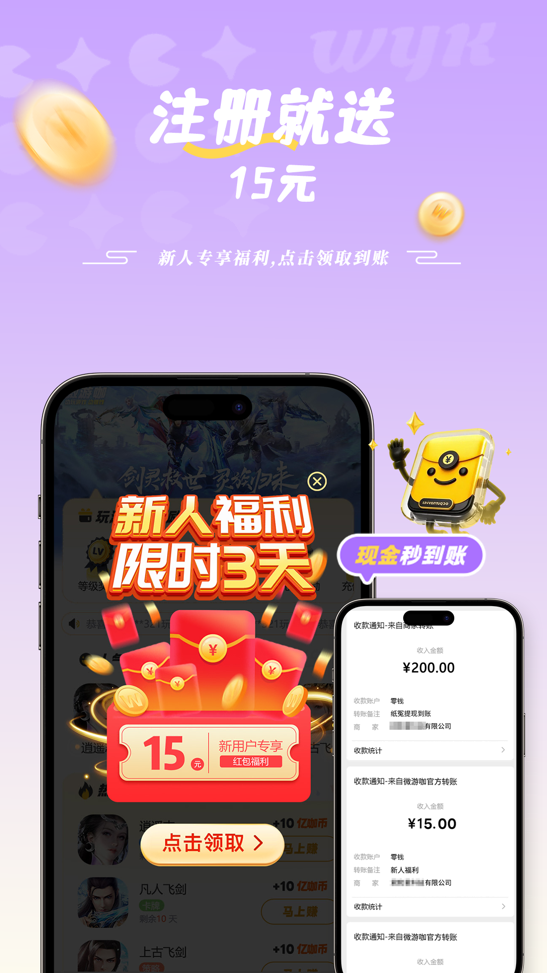 精彩截图-微游咖2026官方新版