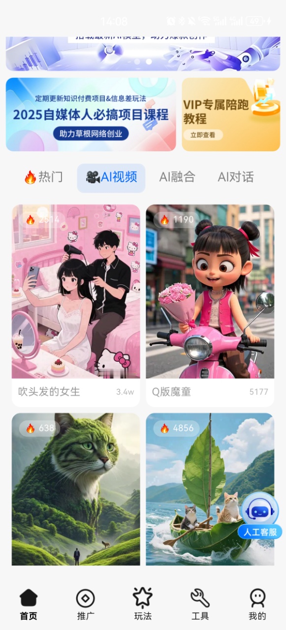 精彩截图-速影大师2025官方新版