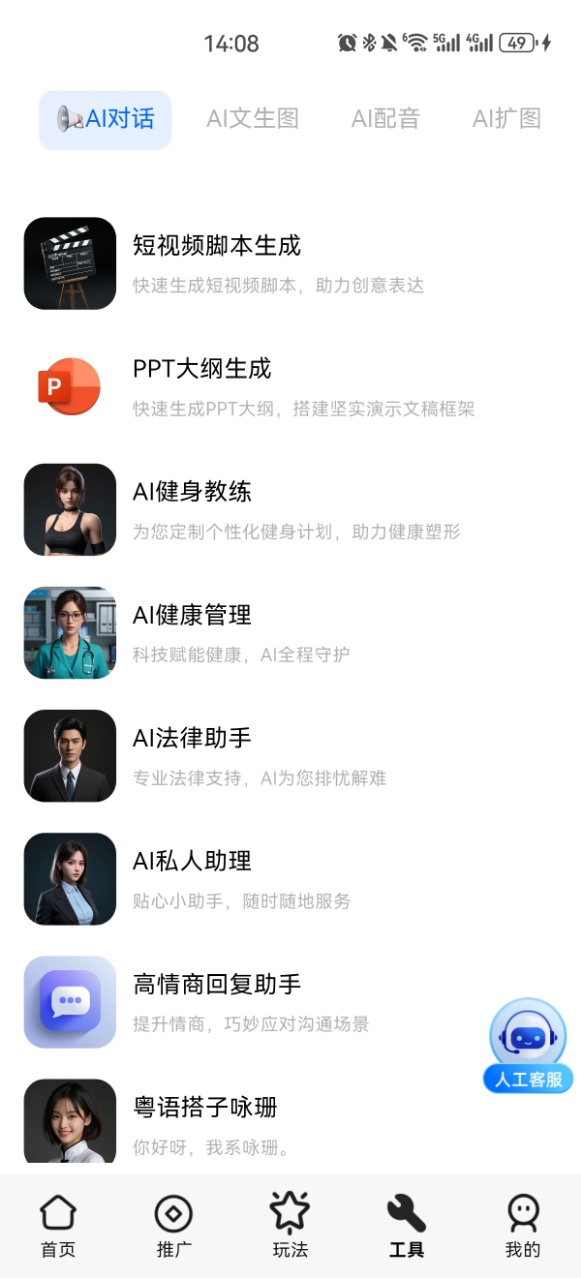 精彩截图-速影大师2025官方新版