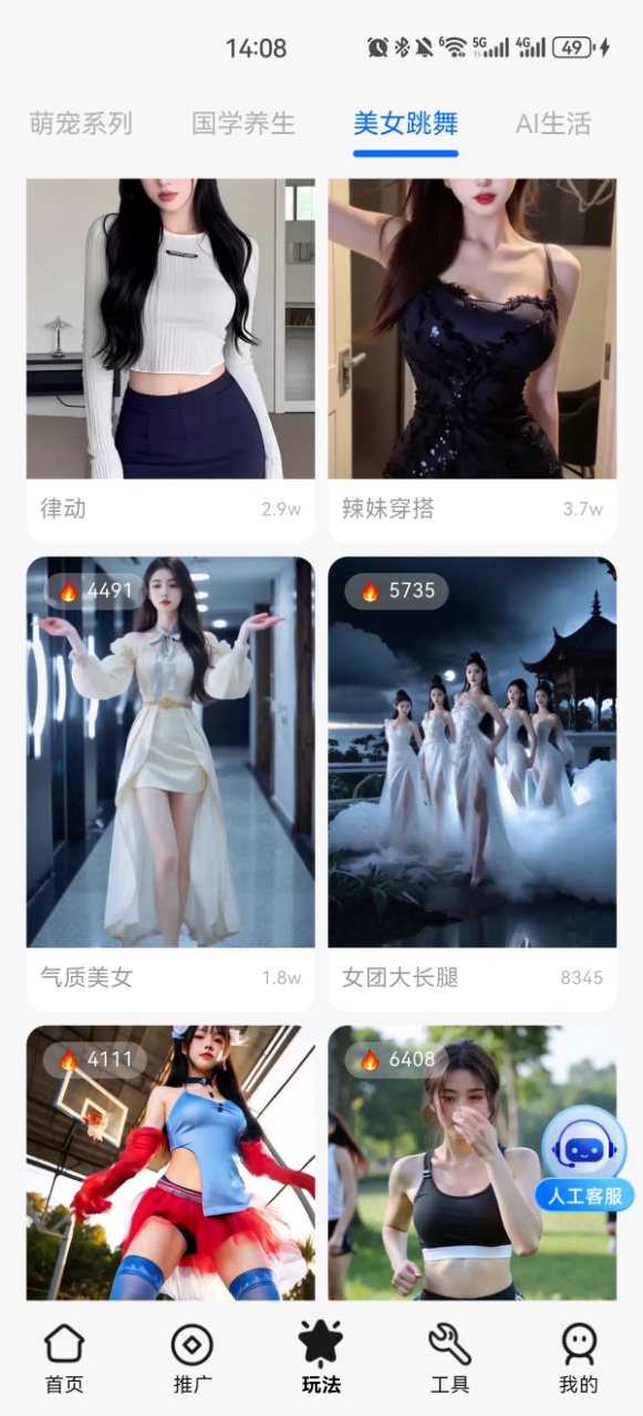 精彩截图-速影大师2025官方新版