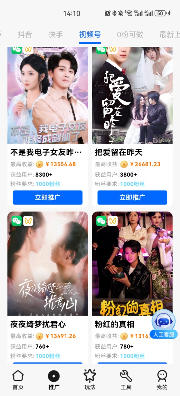 精彩截图-速影大师2026官方新版