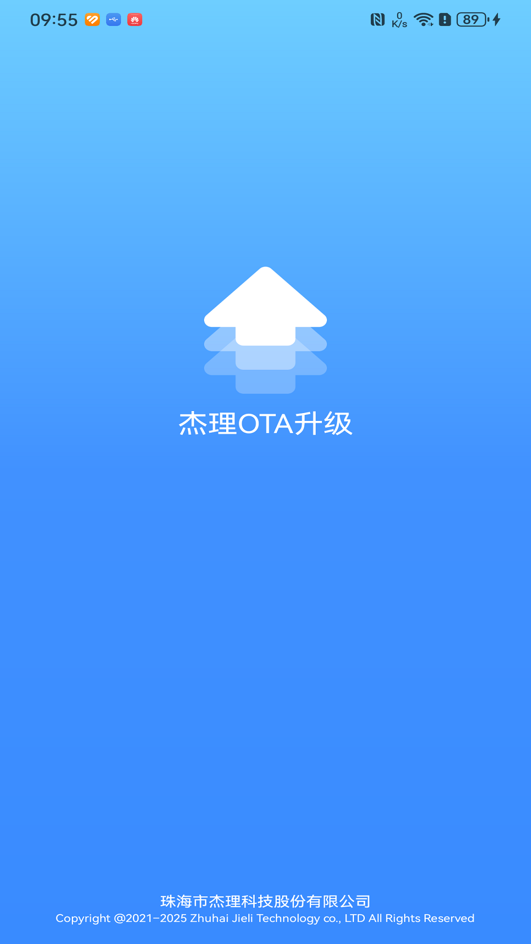 精彩截图-杰理OTA升级2026官方新版