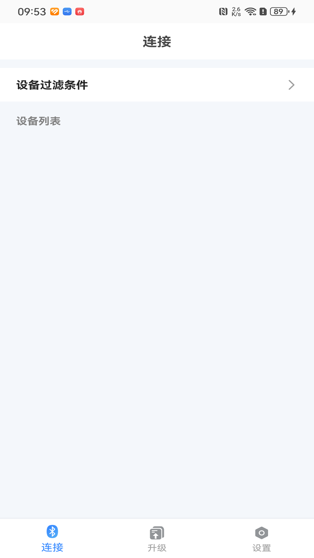 精彩截图-杰理OTA升级2026官方新版